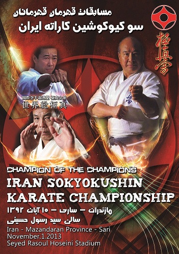 Champion of Champions tournament SOKYOKUSHIN in Iran